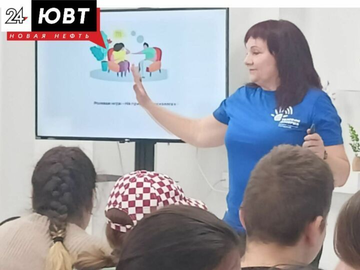 В Альметьевске психологи разбирали с подростками мифы, связанные с детским телефоном доверия
