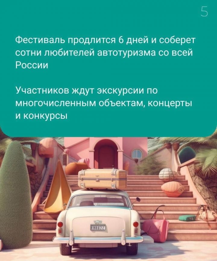 В Татарстане снова пройдет фестиваль для любителей автотуризма Vanlifefest «Симфония»