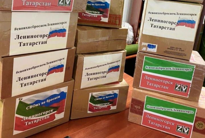 В Лениногорске проходят сборы гуманитарной помощи для бойцов в зоне СВО