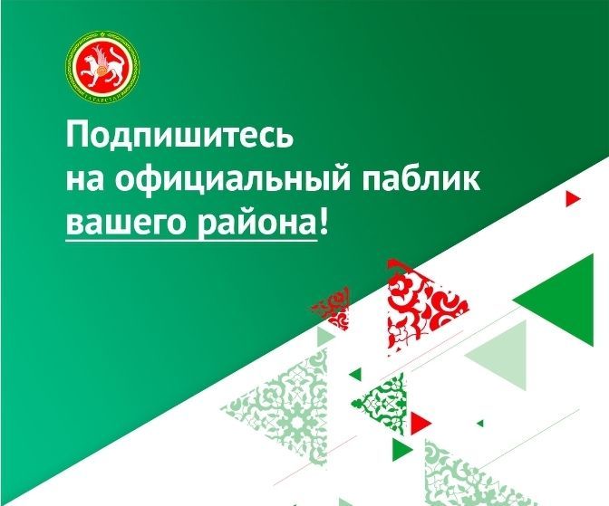 В Лениногорском районе рассказали о важности Госпабликов для жителей