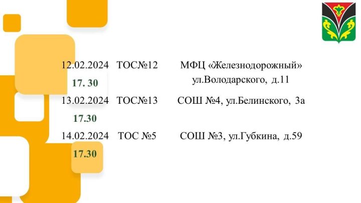 В микрорайонах Лениногорска стартуют встречи Главы Лениногорского района Рягата Хусаинова с населением