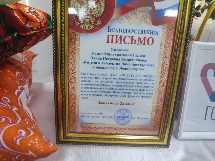 Татарстанские ветераны привезли в подарок Лениногорскому Дому-интернату для престарелых и инвалидов одежду, обувь и лекарства