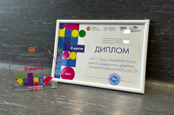 Команда школы №2 Лениногорска заняла призовое место в республиканском конкурсе