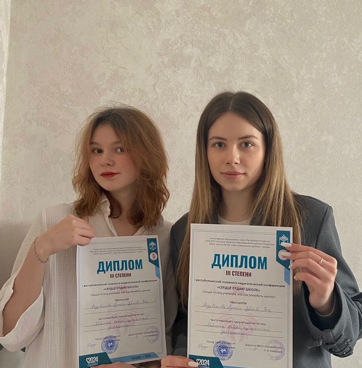 Лениногорские школьники стали призерами республиканской психолого-педагогической конференции «Сердце отдаю школе»