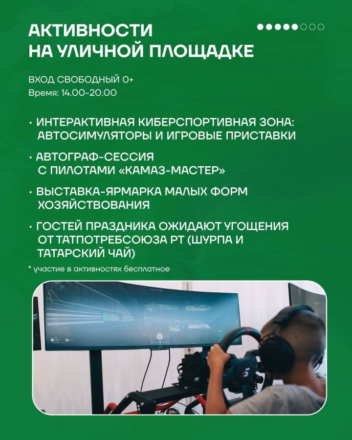 30 августа: День Республики на Казанском ипподроме