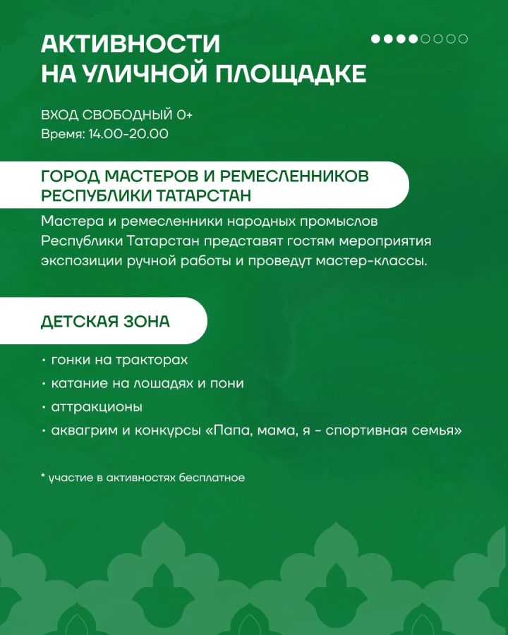 30 августа: День Республики на Казанском ипподроме