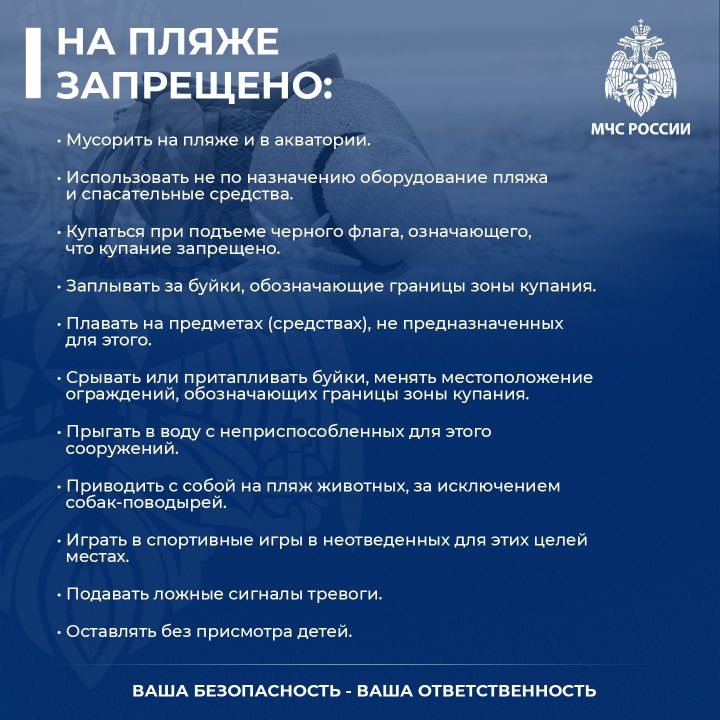 Жителям Лениногорска рассказали, что надо знать, чтобы избежать трагедии на воде