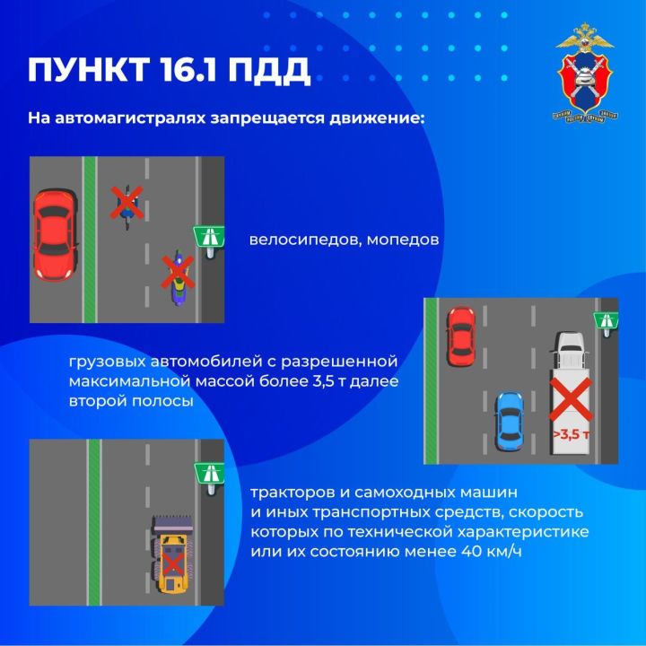 Как правильно двигаться по автомагистралям?