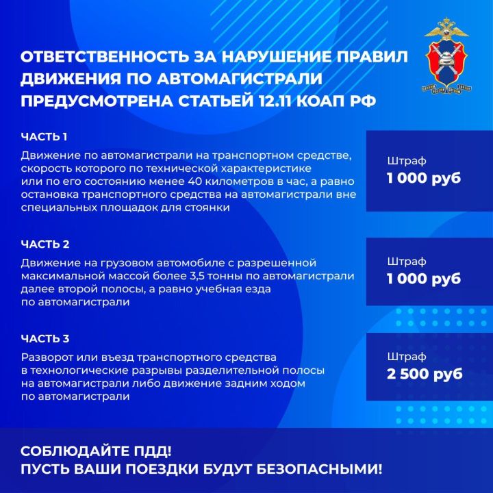 Как правильно двигаться по автомагистралям?