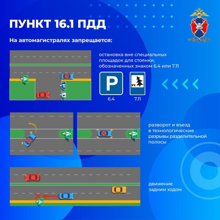 Как правильно двигаться по автомагистралям?
