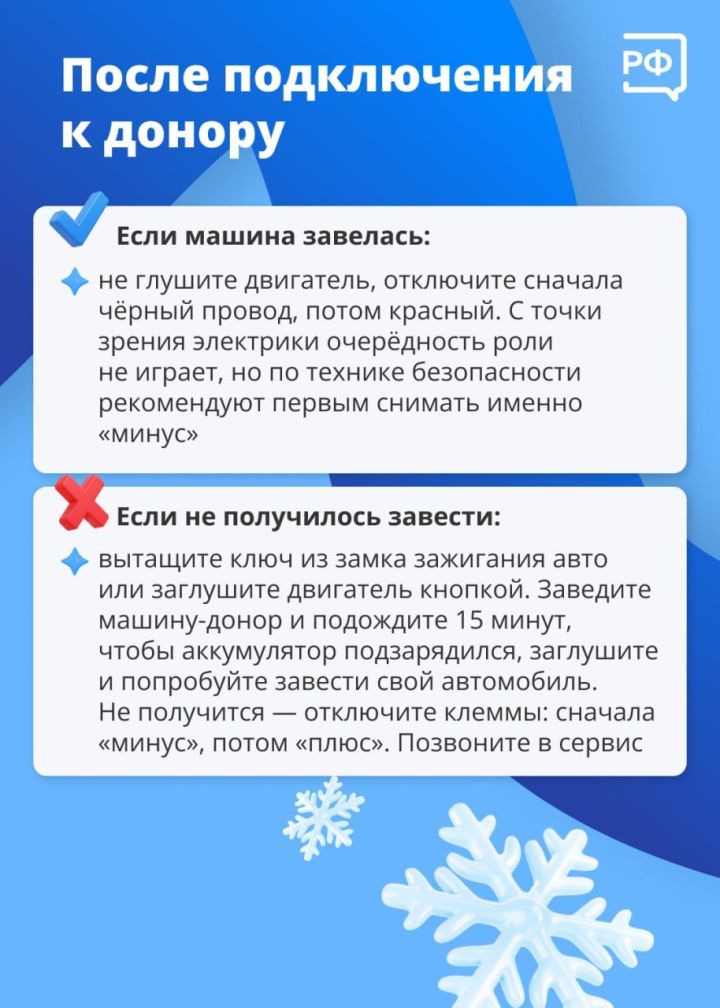 Машина не заводится зимой: как исправить?