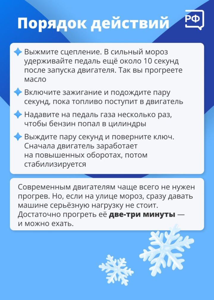Машина не заводится зимой: как исправить?