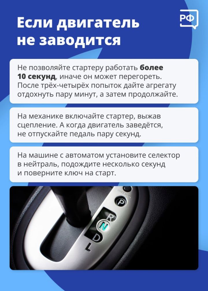 Машина не заводится зимой: как исправить?