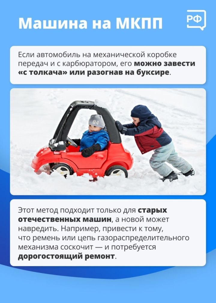 Машина не заводится зимой: как исправить?