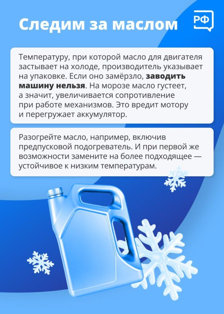 Машина не заводится зимой: как исправить?