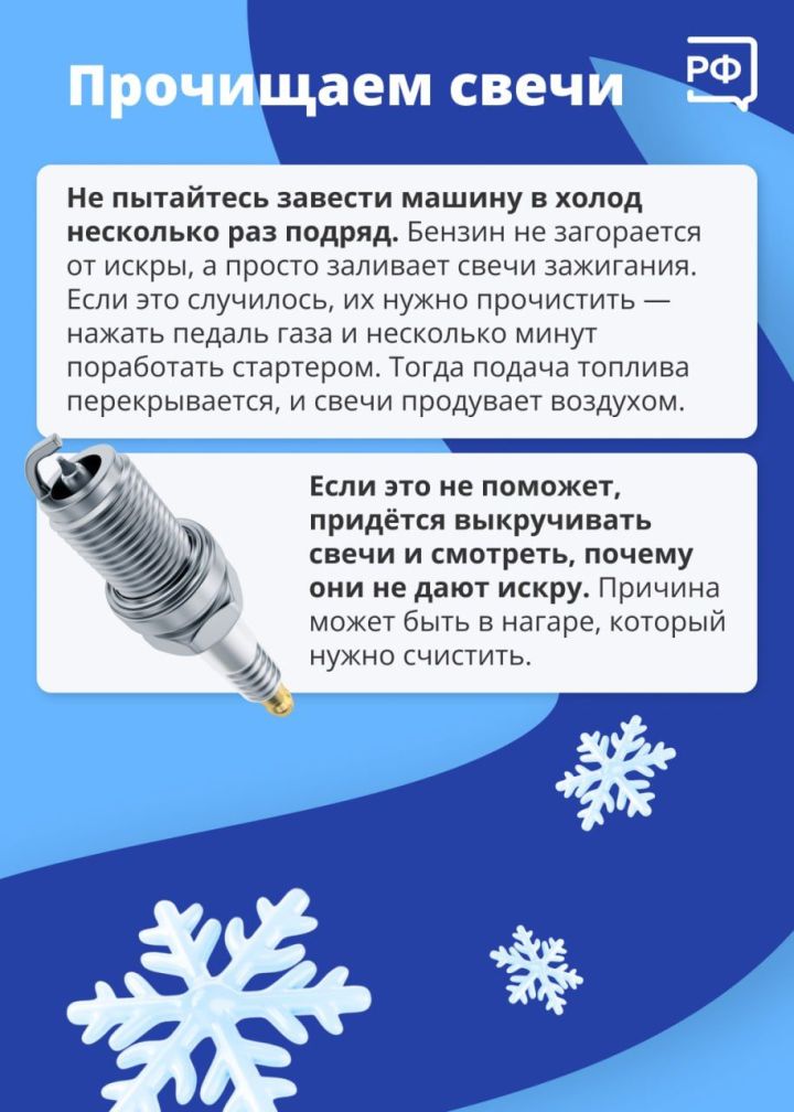 Машина не заводится зимой: как исправить?