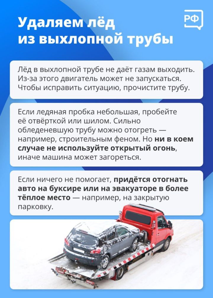 Машина не заводится зимой: как исправить?