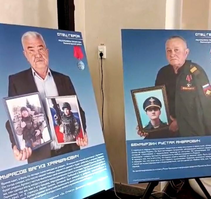 В Лениногорске открылась выставка «Отец героя»