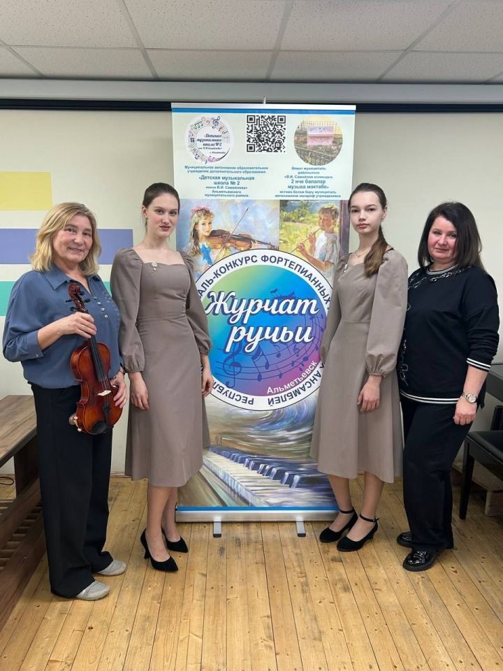 Ученики Лениногорской детской музыкальной школы приняли участие в конкурсе фортепианных и камерных ансамблей «Журчат ручьи»