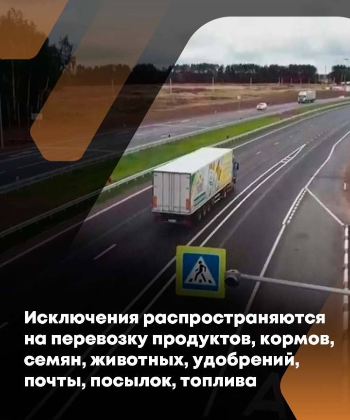 В Татарстане вводится ограничение движения тяжеловесного транспорта