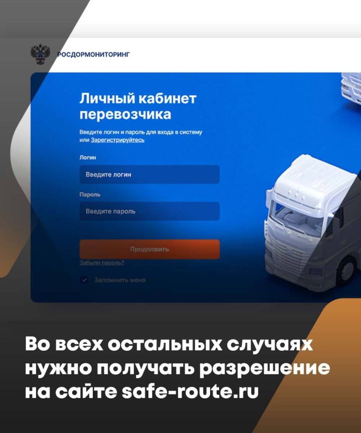 В Татарстане вводится ограничение движения тяжеловесного транспорта