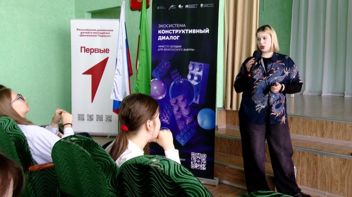 В Лениногорске участники проекта «Конструктивный диалог» научили молодёжь распознавать мошенников и экстремистов в интернете