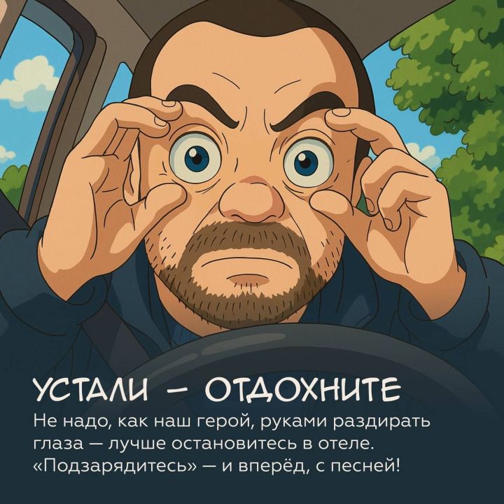 Как сделать поездку на автомобиле безопасной?