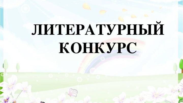 В Лениногорске состоится муниципальный фестиваль авторской поэзии и прозы «На литературной волне»