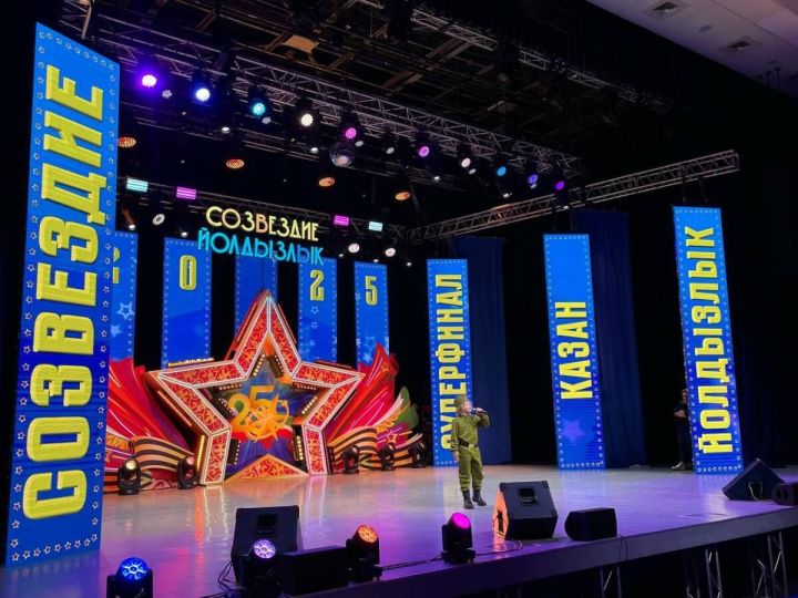 В Казани стартовал суперфинал фестиваля «Созвездие-Йолдызлык»