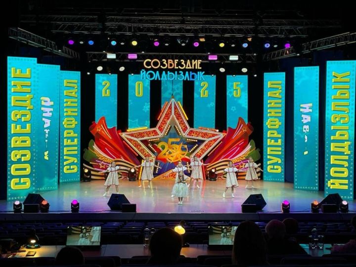 В Казани стартовал суперфинал фестиваля «Созвездие-Йолдызлык»
