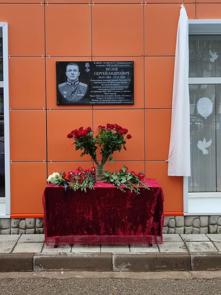 Командиру танкового батальона Сергею Исаеву установили на родной школе мемориальную доску