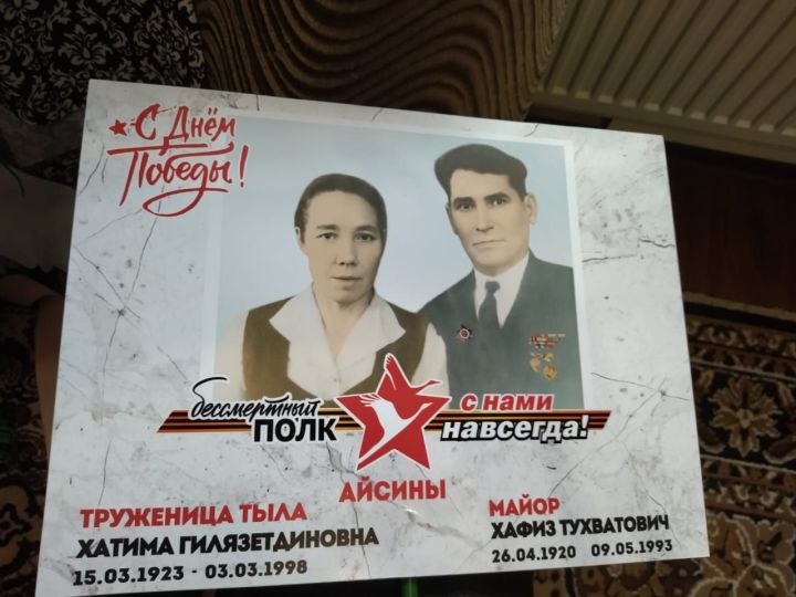 Хафиз и Хатима Айсины ковали Победу, он – на фронте, она в тылу