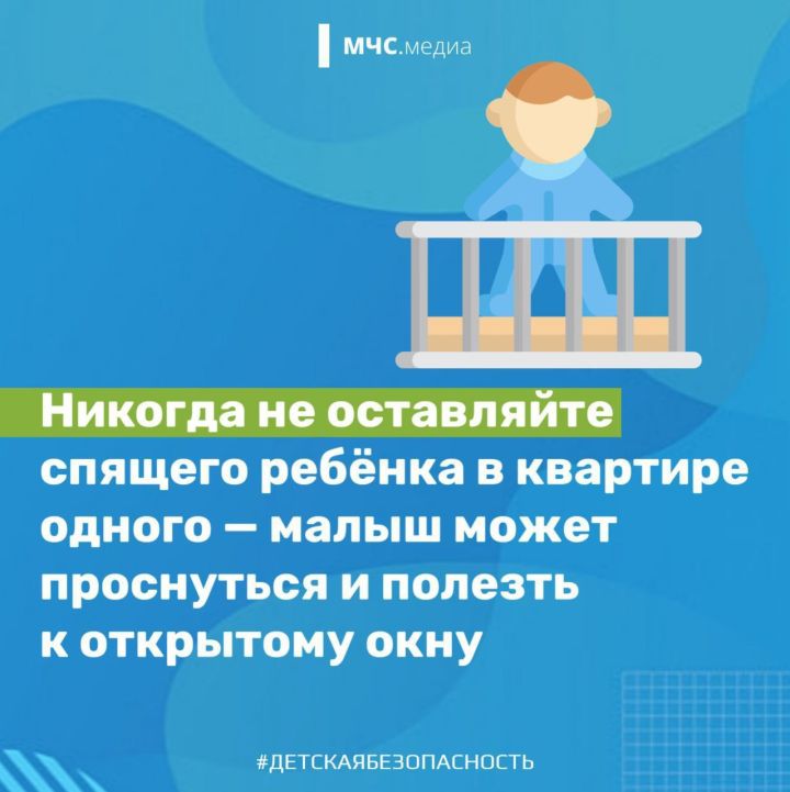 Жителям Лениногорска напомнили об опасности открытых окон для детей