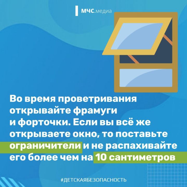 Жителям Лениногорска напомнили об опасности открытых окон для детей