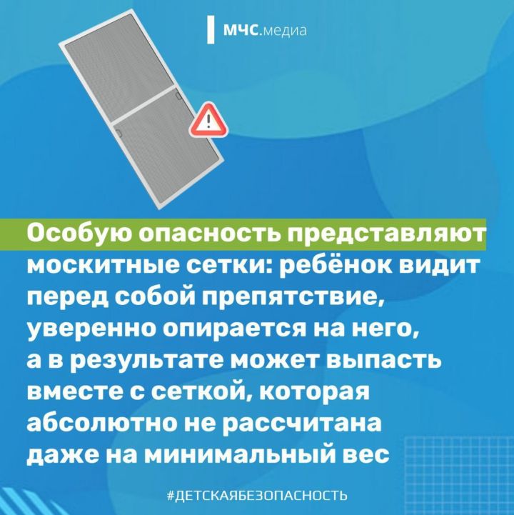 Жителям Лениногорска напомнили об опасности открытых окон для детей