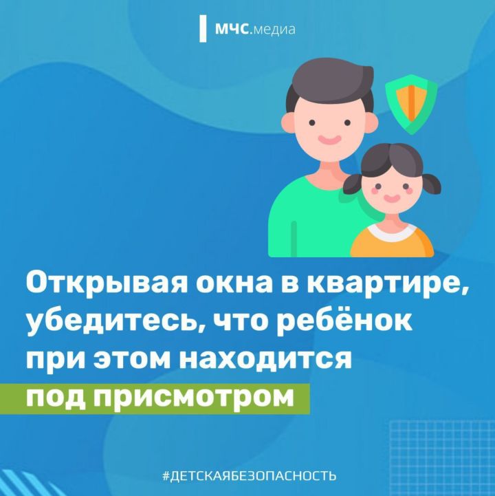 Жителям Лениногорска напомнили об опасности открытых окон для детей
