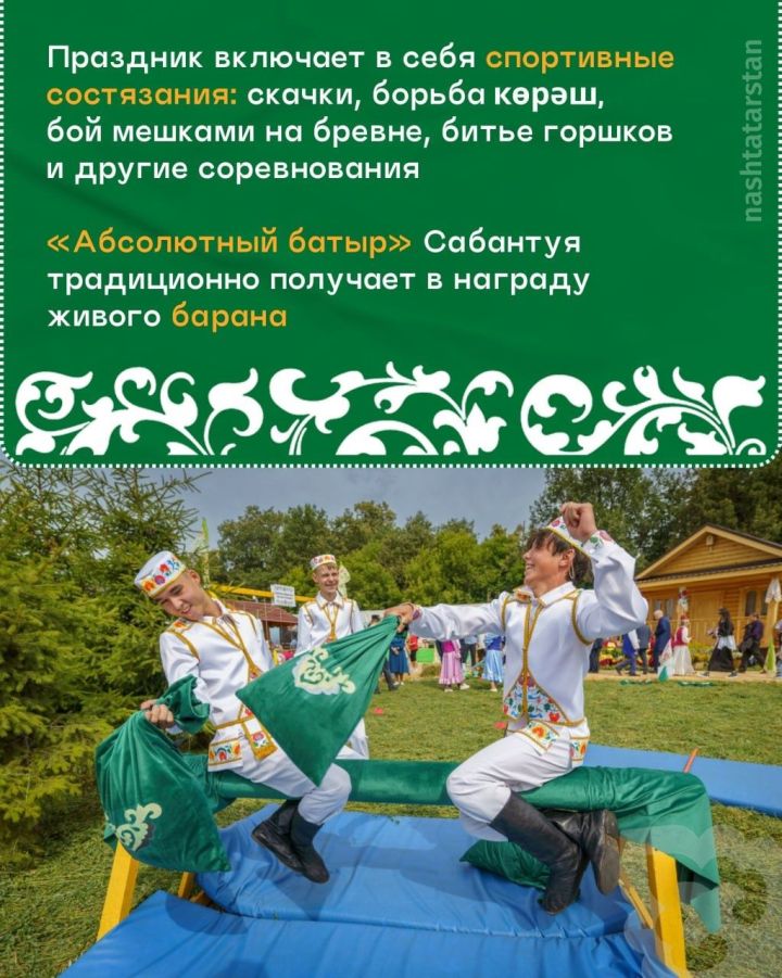 Рустам Минниханов поздравил татарстанцев с праздником Сабантуй