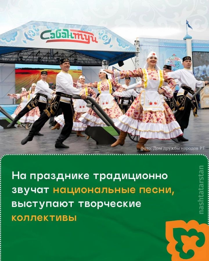 Рустам Минниханов поздравил татарстанцев с праздником Сабантуй