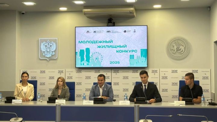 Стартовала заявочная кампания на Молодёжный жилищный конкурс Республики Татарстан – 2025