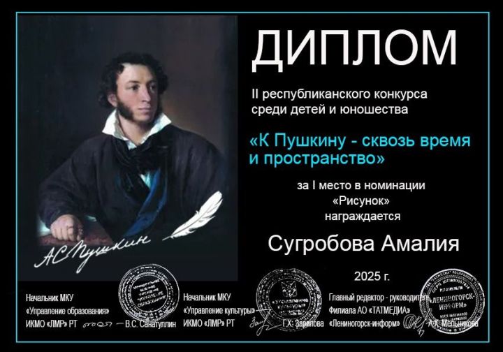 Объявлен Третий республиканский конкурс «К Пушкину сквозь годы ми пространства»