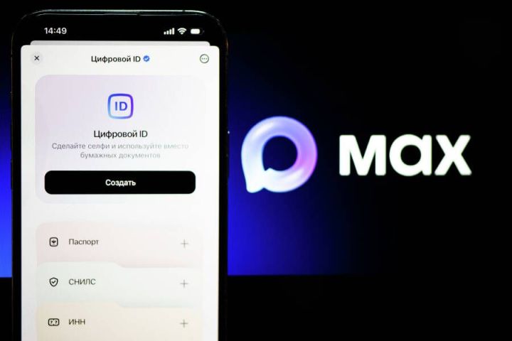 Мессенджер Max запустил цифровое удостоверение для льготников: все в одном приложении