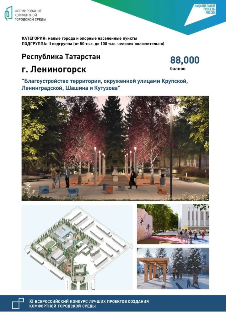 Глава Лениногорского района поблагодарил всех отдавших свои голоса за парк «Малыш»