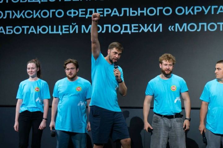 Сборная Татарстана стала четвертой в финале проекта ПФО «МолоТ»