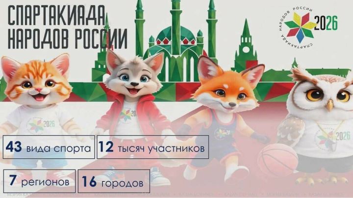 Казань примет отборочные старты к Олимпиаде-2028 по 11 видам спорта